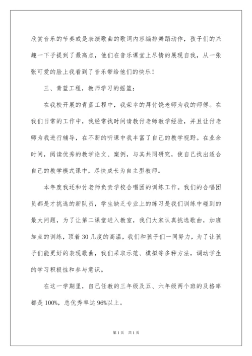 2022音乐教师个人述职报告.docx