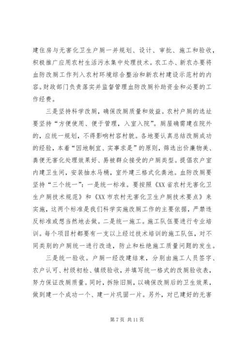 副市长在全市冬春火灾防控推进工作会议上的讲话 (3).docx