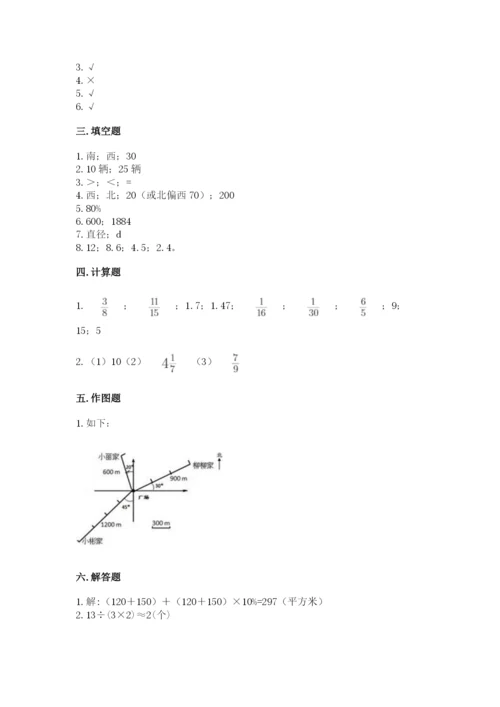 小学六年级数学上册期末考试卷附参考答案（典型题）.docx