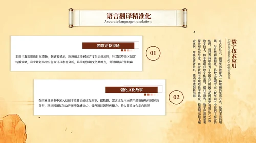 黄色插画风大学生非遗比赛PPT模板