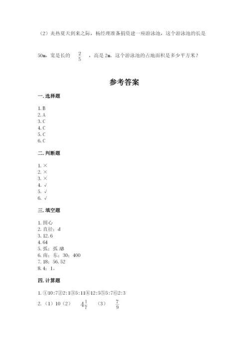 小学六年级数学上册期末卷精品【夺分金卷】.docx