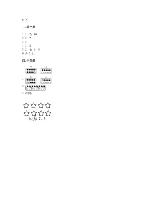 北师大版一年级上册数学第一单元 生活中的数 测试卷精品有答案.docx