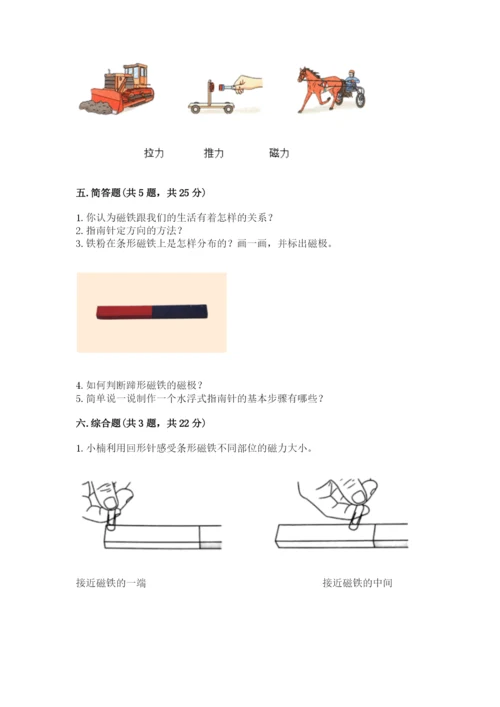 教科版二年级下册科学期末测试卷含答案.docx