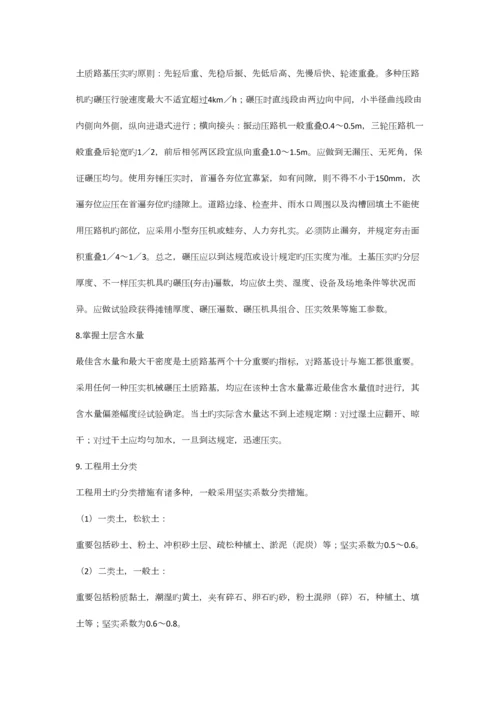 市政工程培训资料.docx