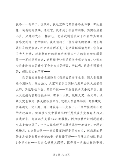 这是一些感受范文_1.docx