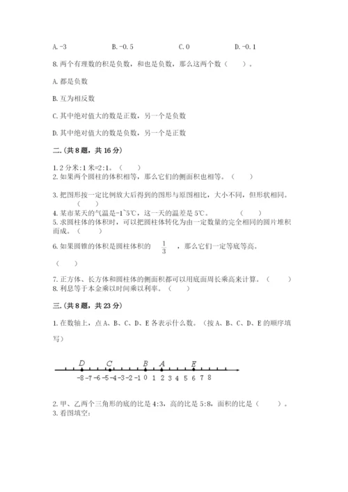 青岛版六年级数学下册期末测试题及答案（真题汇编）.docx