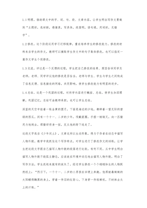 浅谈初中作文教学邢书红.docx