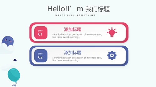 幼儿园周年庆策划ppt模板活动策划公司介绍