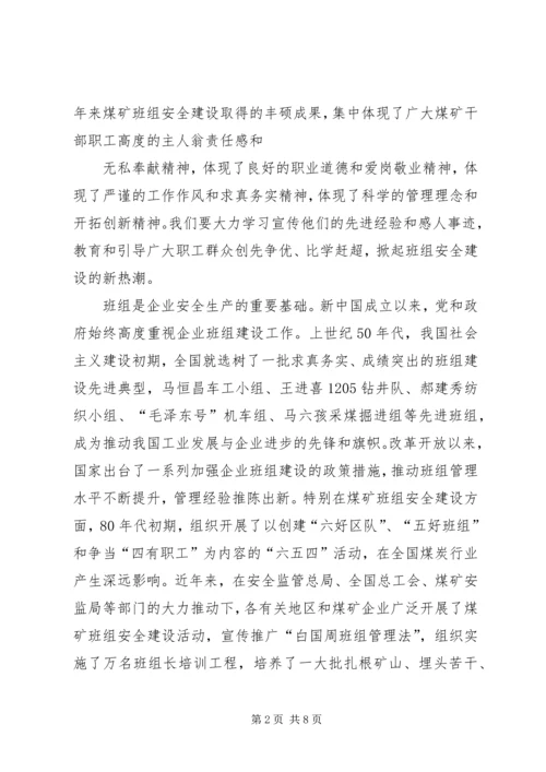 历届人大委员长正副总理政协主席政治局委员 (4).docx