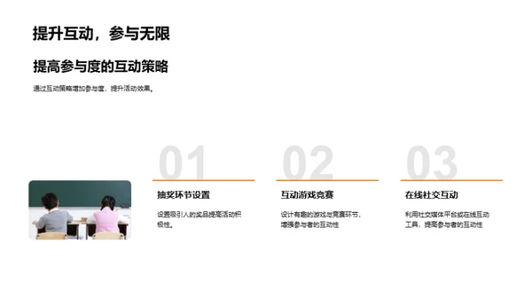 智慧学生社团策划