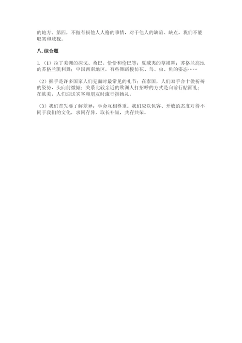 六年级下册道德与法治 期末检测卷精品.docx