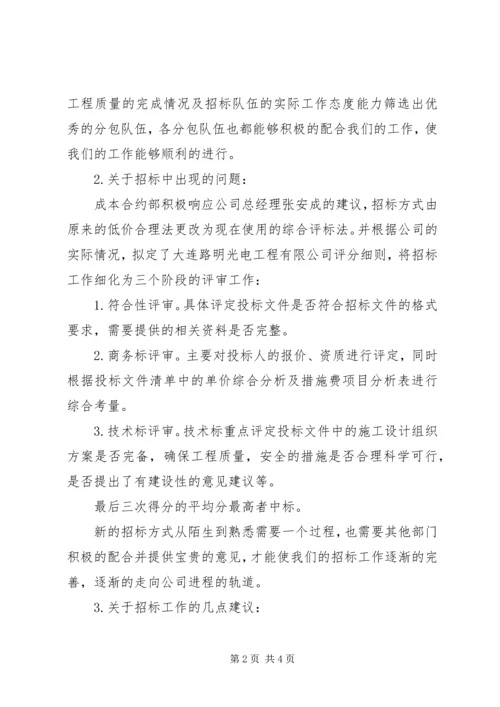 年度部门工作总结计划.docx