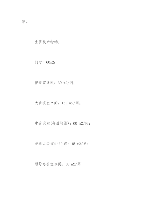 工程硕士专业学位论文开题报告.docx