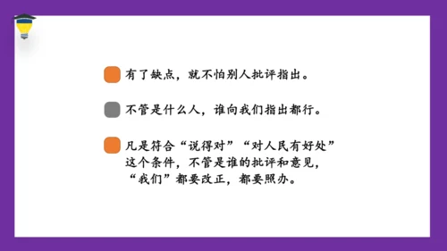 12《为人民服务》课件