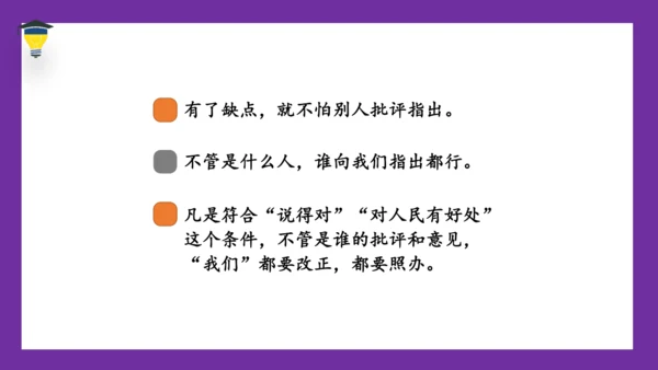 12《为人民服务》课件