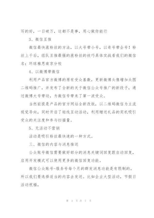 官方微信公众号年度总结.docx