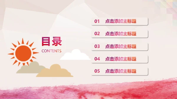 年青人追寻梦想正能量励志通用PPT模板