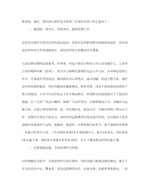 2022党支部工作总结范文【五篇】.docx