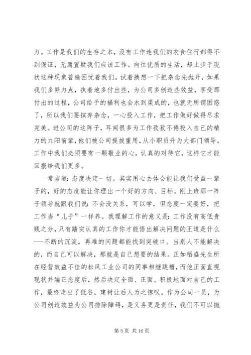 读《事半功倍读书法》有感.docx