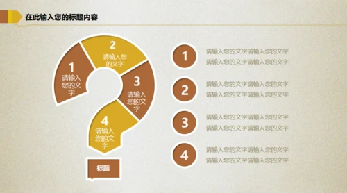傻瓜式理财金融投资理财通用PPT模板