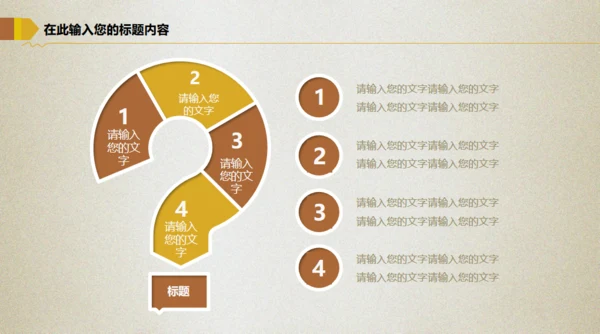 傻瓜式理财金融投资理财通用PPT模板
