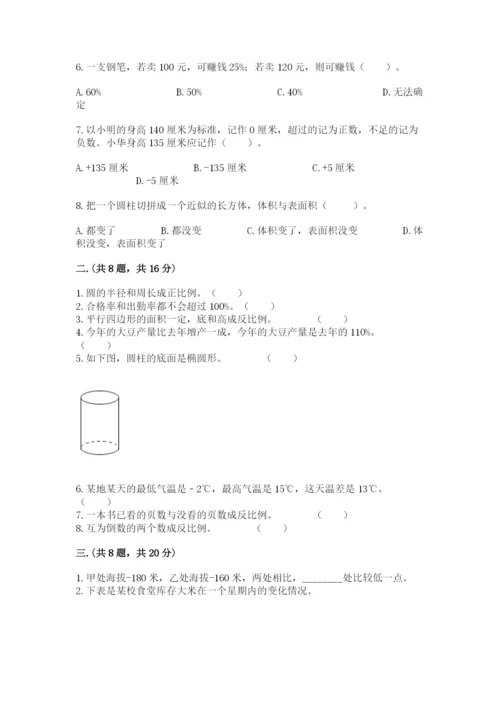 天津小升初数学真题试卷含答案【培优】.docx