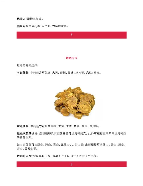 便秘的中医分型，中医辨证全部在这附治疗中药方，建议收藏