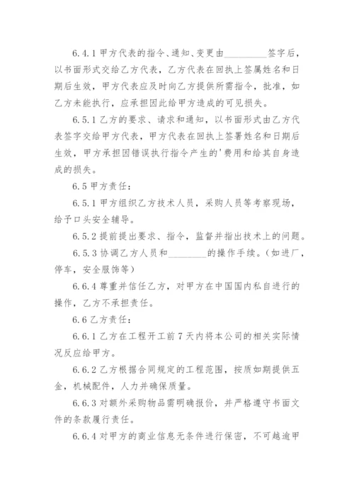 工程项目合作意向协议书.docx