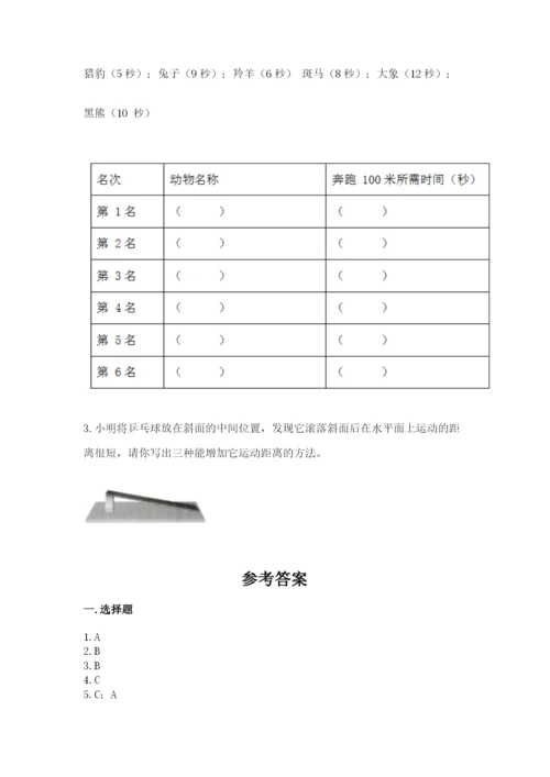 教科版小学科学三年级下册期末测试卷精选答案.docx