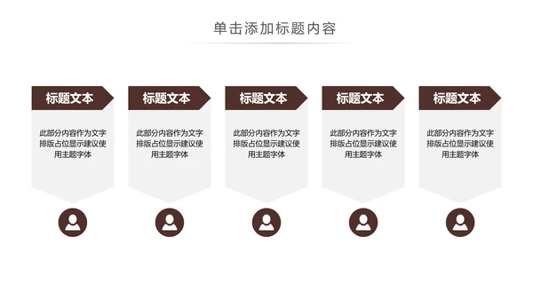 欧美潮流个性艺术吉他培训ppt模板