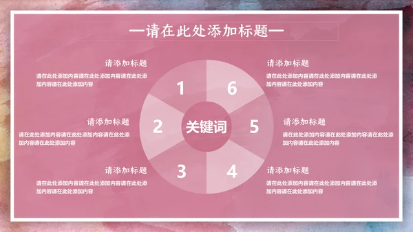 绘画艺术油画创意工作计划通用PPT模板