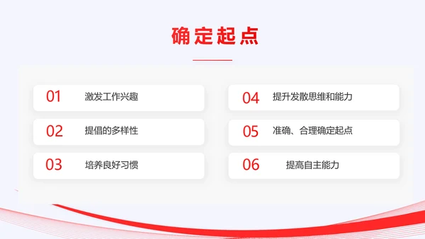 红色大气银行年终工作汇报动态PPT模板