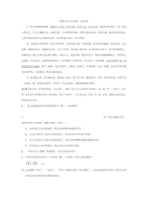 高中寒假文言文练习题十三.docx
