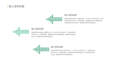 绿色水彩风珍惜粮食教育PPT模板