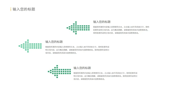 绿色水彩风珍惜粮食教育PPT模板