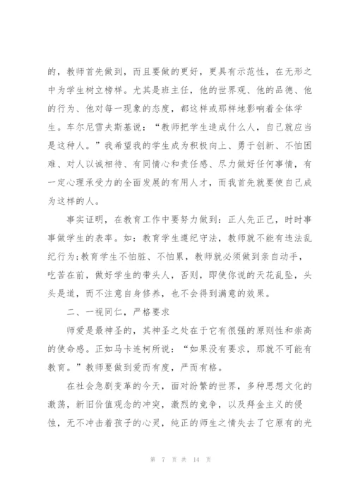 教师工作心得笔记范文5篇.docx