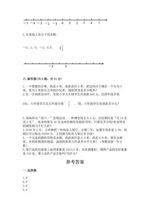 人教版六年级下册数学期末测试卷含答案（突破训练）.docx