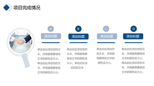 2021年简约大气金色商务工作计划年终总结述职报告通用ppt