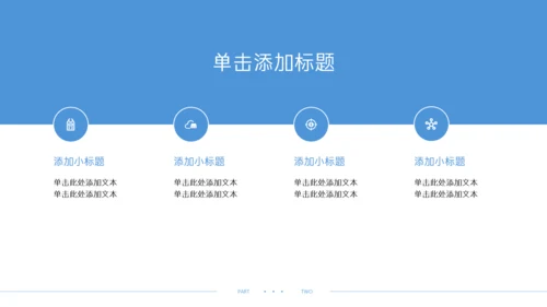 蓝色简约风企业年中述职汇报PPT模板