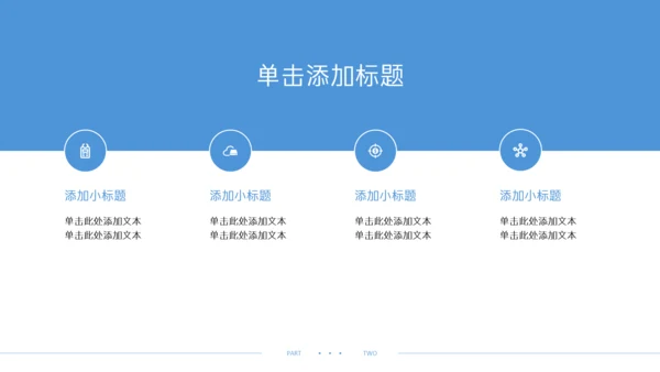 蓝色简约风企业年中述职汇报PPT模板