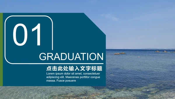 专业课答辩ppt模板