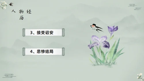 水浒传宋江的故事通用PPT模板