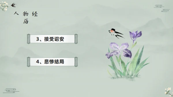 水浒传宋江的故事通用PPT模板