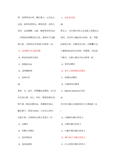2023年医师定期考核题库临床类业务人文含答案.docx