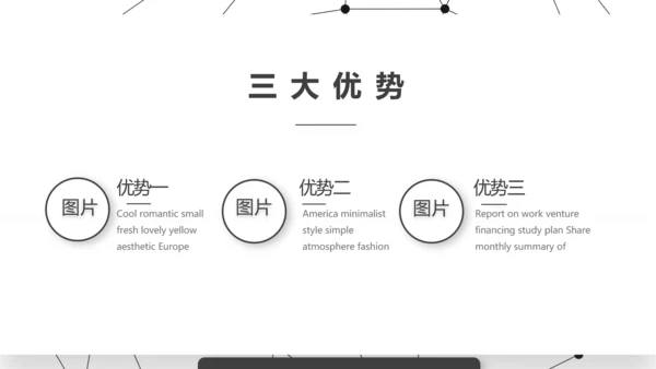 路演创新商业计划书商务动态PPT模板