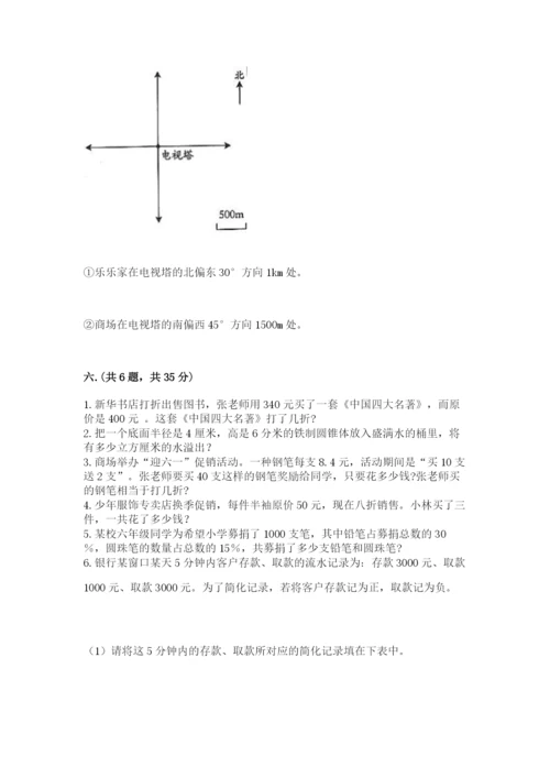 青岛版小升初数学模拟试卷1套.docx