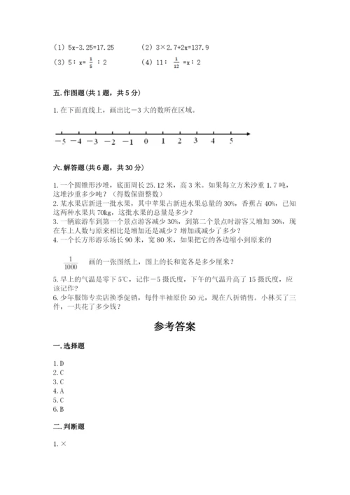 田阳县六年级下册数学期末测试卷及一套参考答案.docx