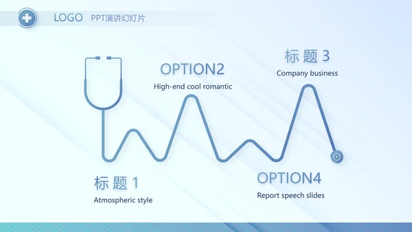 蓝色医院医疗工作总结汇报计划动态PPT模板