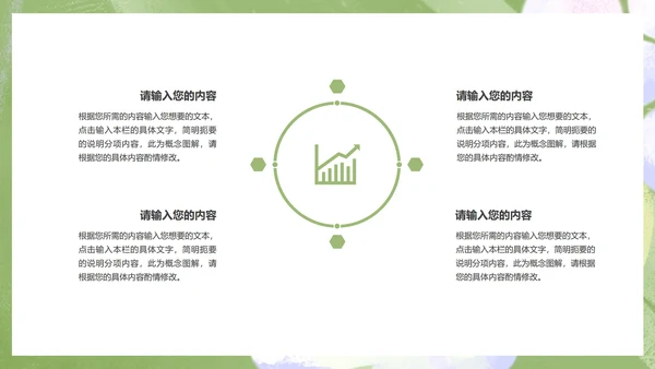 小清新简约治愈白云总结汇报PPT模板