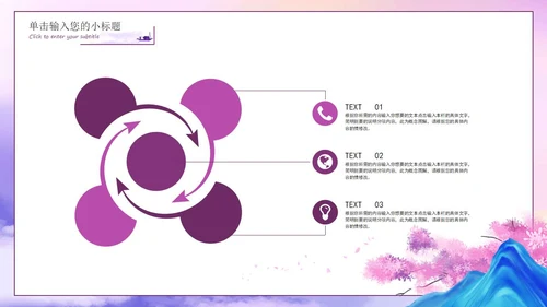 教育教学PPT模板